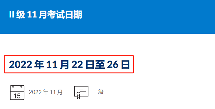 2022年11月CFA報(bào)名時(shí)間正式出爐！2月1日開始報(bào)名