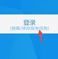 2022年河南初級(jí)會(huì)計(jì)考試想修改注冊(cè)信息怎么辦？