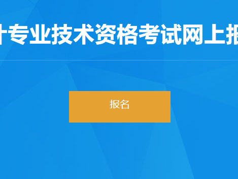 2022黑龍江初級會計報名忘記登錄密碼怎么辦？