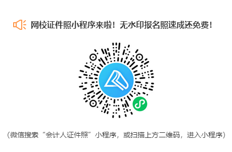 2022年浙江省報(bào)考初級(jí)會(huì)計(jì)需要進(jìn)行資格審查嘛？