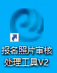 2022年報考初級會計照片審核總是不通過是怎么回事？