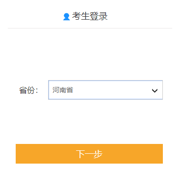 河南2022高會報名入口即將關(guān)閉 如何確認(rèn)報名成功？