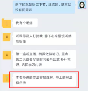 備考中級會計除了努力 你還需要這個！