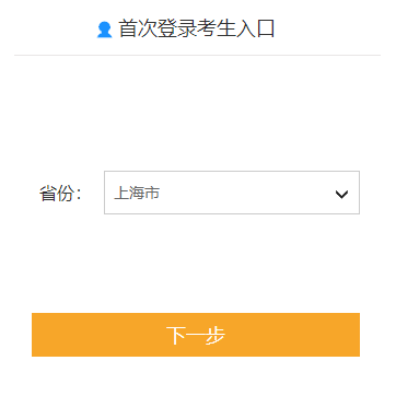 上海2022年高級(jí)會(huì)計(jì)師報(bào)名24日14點(diǎn)截止