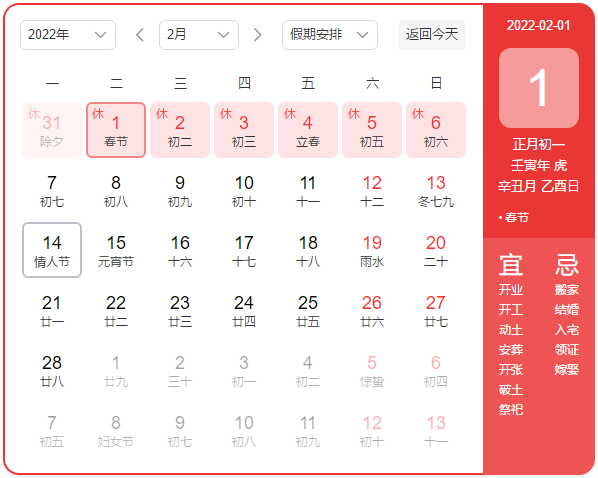 2022年春節(jié)假期加班工資怎么算？快來算算吧