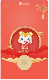 玩轉(zhuǎn)新年 不亦樂(lè)“虎“ 網(wǎng)校新春驚喜活動(dòng)來(lái)襲！