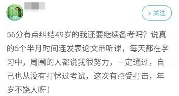 歲月不饒人？大齡考生該如何備考高會(huì)？