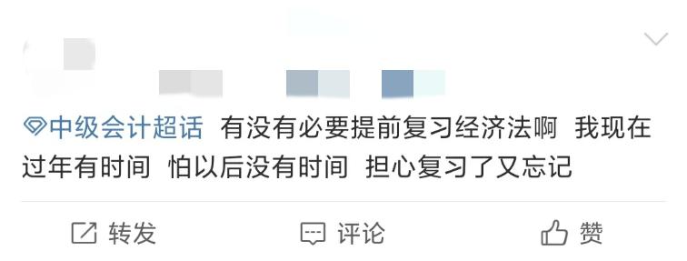 春節(jié)即將到來 心野了學不進去了？這兩個問題你要關(guān)注！