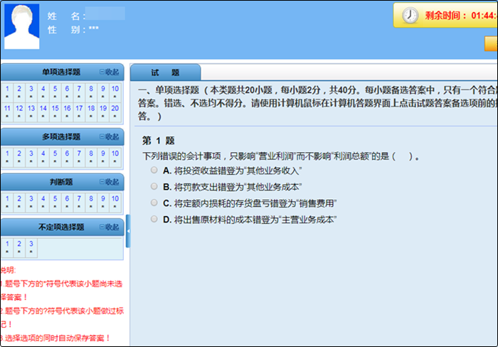 2022年初級(jí)無紙化模擬系統(tǒng)開通 提前演練 考試不慌 免費(fèi)體驗(yàn)