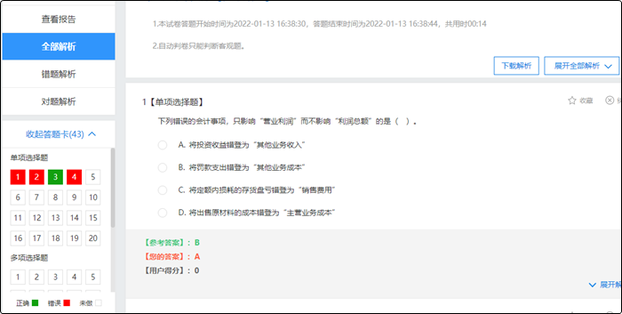 2022年初級(jí)無紙化模擬系統(tǒng)開通 提前演練 考試不慌 免費(fèi)體驗(yàn)