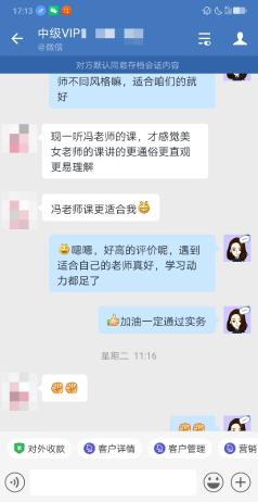 馮雅竹老師講課更通俗更直觀更容易理解