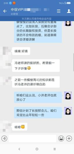 馮老師講的很明白