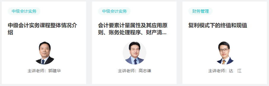 春節(jié)假期別躺平！用好中級會計職稱書課題 實現(xiàn)彎道超車