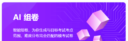 備考中級會計職稱一定離不開做題 免費題庫練一練！