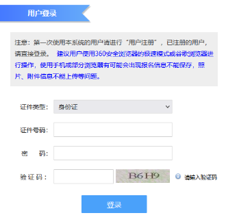 申報(bào)福建2021年高級(jí)會(huì)計(jì)職稱評(píng)審需完成信息采集