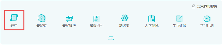 2022高會(huì)基礎(chǔ)階段練習(xí)題庫(kù)全部開通！提高階段練習(xí)已開通 做題>