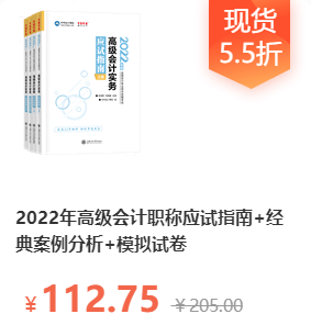 2022高會(huì)教材大改 該如何備考？