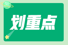 精選知識點(diǎn)打卡