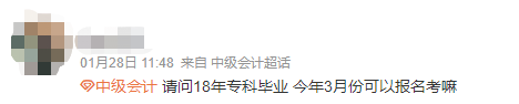 問：XX年畢業(yè) 會計工作X年… 能報名2022年中級會計考試嗎？