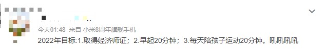 2022定個(gè)小目標(biāo)——考過(guò)經(jīng)濟(jì)師