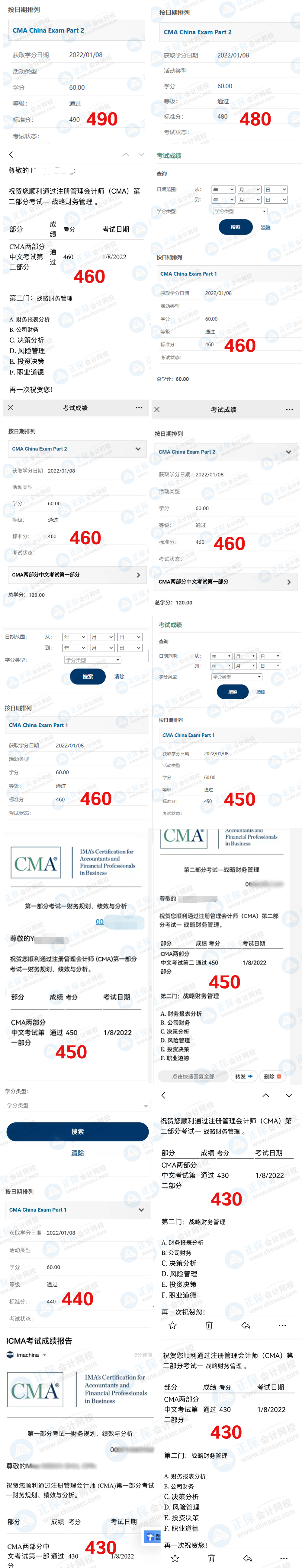 CMA延考地區(qū)成績(jī)公布！驚現(xiàn)490、480超級(jí)高分！