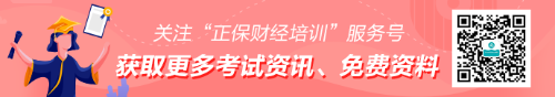 初中級銀行從業(yè)資格免考條件匯總！