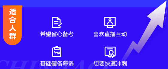 初級會計考前刷題集訓班已開課！買好課準備開學了嗎？