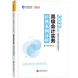 2022高會(huì)考試案例分析題難嗎？