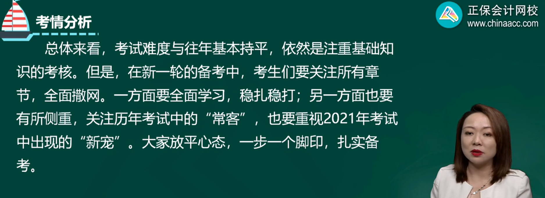 2022年準備報考中級會計職稱三科 經(jīng)濟法最后學可以嗎？