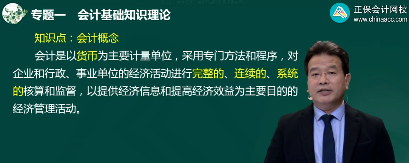 2022年中級(jí)會(huì)計(jì)職稱課程的正確打開方式！