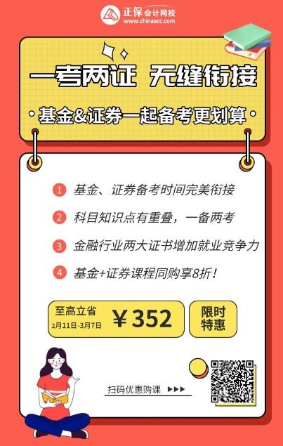 基金從業(yè)vs證券從業(yè) 兩大證書究竟該考哪一個(gè)？