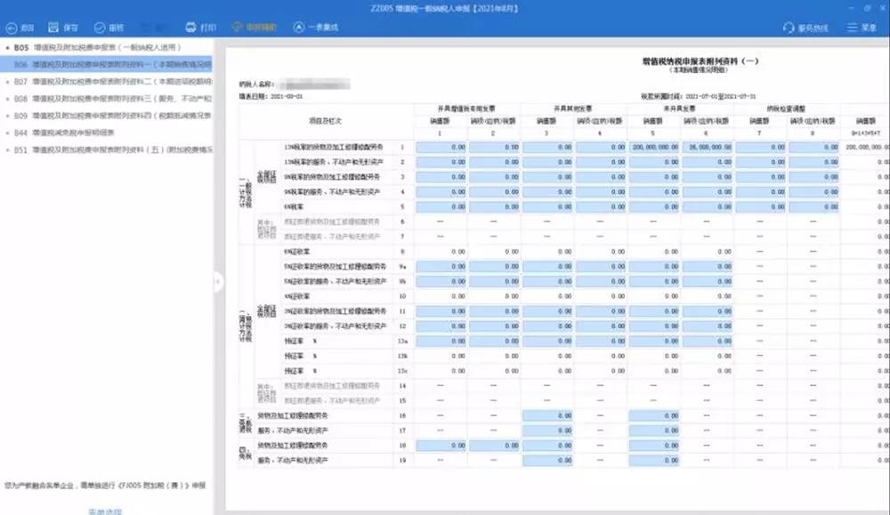 超全！節(jié)后辦稅指南之申報篇