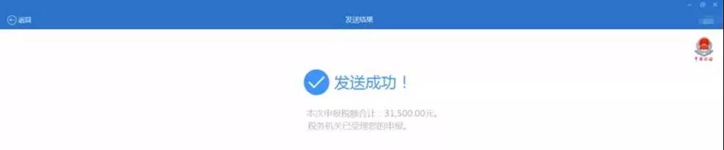 超全！節(jié)后辦稅指南之申報篇