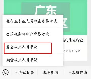 @所有人 3月基金從業(yè)考試報(bào)名！報(bào)名流程請(qǐng)查收>