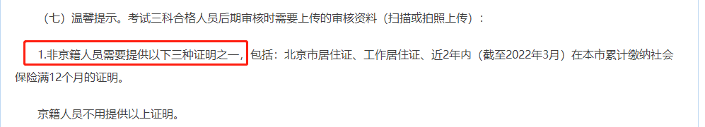 求助：2022年中級會計職稱考試能異地報名嗎？