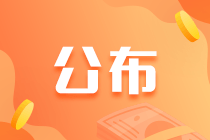 2021稅務(wù)師各科合格標(biāo)準(zhǔn)84分 2月23日10點(diǎn)起可申請(qǐng)復(fù)核