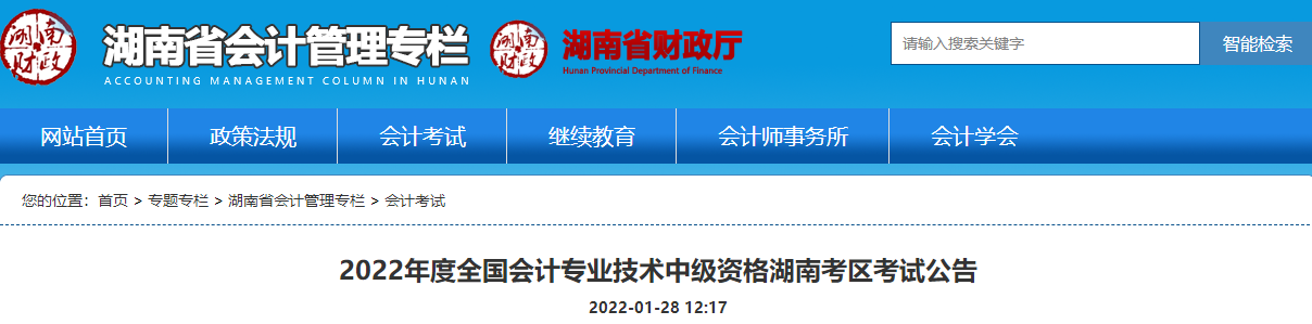 報(bào)名2022年中級(jí)會(huì)計(jì)考試 會(huì)計(jì)工作年限和繼續(xù)教育有關(guān)系嗎？