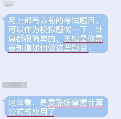 【考場系列】高會案例分析計算題需要寫過程嗎？