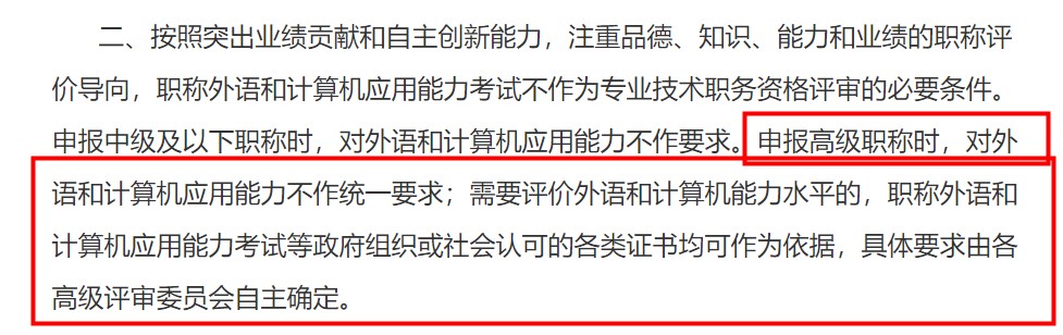 想考高級經(jīng)濟(jì)師但是聽說還要考英語和計(jì)算機(jī)？真or假？