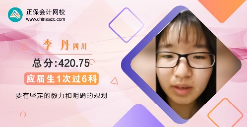 2021年注會(huì)高分學(xué)員圖集！高分秘籍大揭秘！