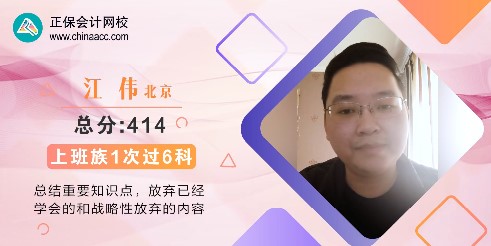 2021年注會(huì)高分學(xué)員圖集！高分秘籍大揭秘！