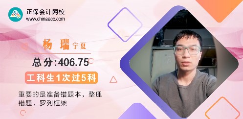 2021年注會(huì)高分學(xué)員圖集！高分秘籍大揭秘！