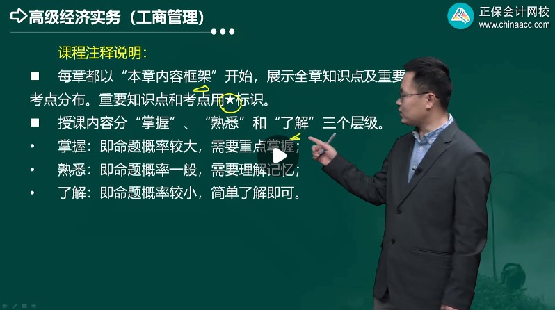 2022高級(jí)經(jīng)濟(jì)師備考工商管理連重點(diǎn)都不知道，怎么考試？