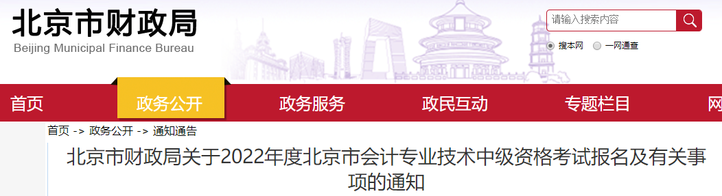 報(bào)名2022年中級(jí)會(huì)計(jì)考試需要居住證？！報(bào)名前須提前準(zhǔn)備