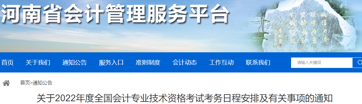 2022年中級(jí)會(huì)計(jì)職稱報(bào)名3月10日開啟 5地明確沒有補(bǔ)報(bào)名！