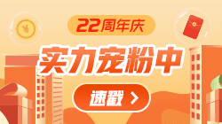 求2022會計初級網(wǎng)課資源?我出1塊！