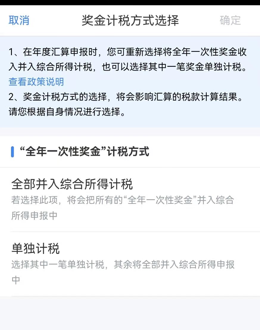 為什么匯算清繳別人都退稅，卻讓我補稅？！