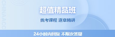 高級經(jīng)濟師學習課程哪家強？當然還得看正保會計網(wǎng)校！