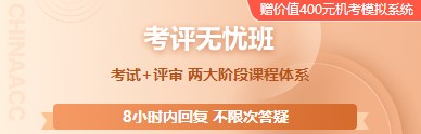 高級經(jīng)濟師學習課程哪家強？當然還得看正保會計網(wǎng)校！