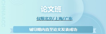 高級經(jīng)濟師學習課程哪家強？當然還得看正保會計網(wǎng)校！